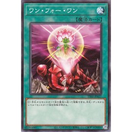 Yu-Gi-Oh! Card One for One (TT02) TACTICAL-TRY DECK Supermascot R ACE(TT02) | Normal Spell
