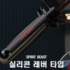 오토바이 스피릿 비스트 고무레버 핸들 브레이크 커버 Motorcycle Spirit Beast