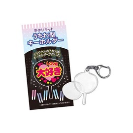 CO376 Handmade Kit, Fan Shaped Key Chain