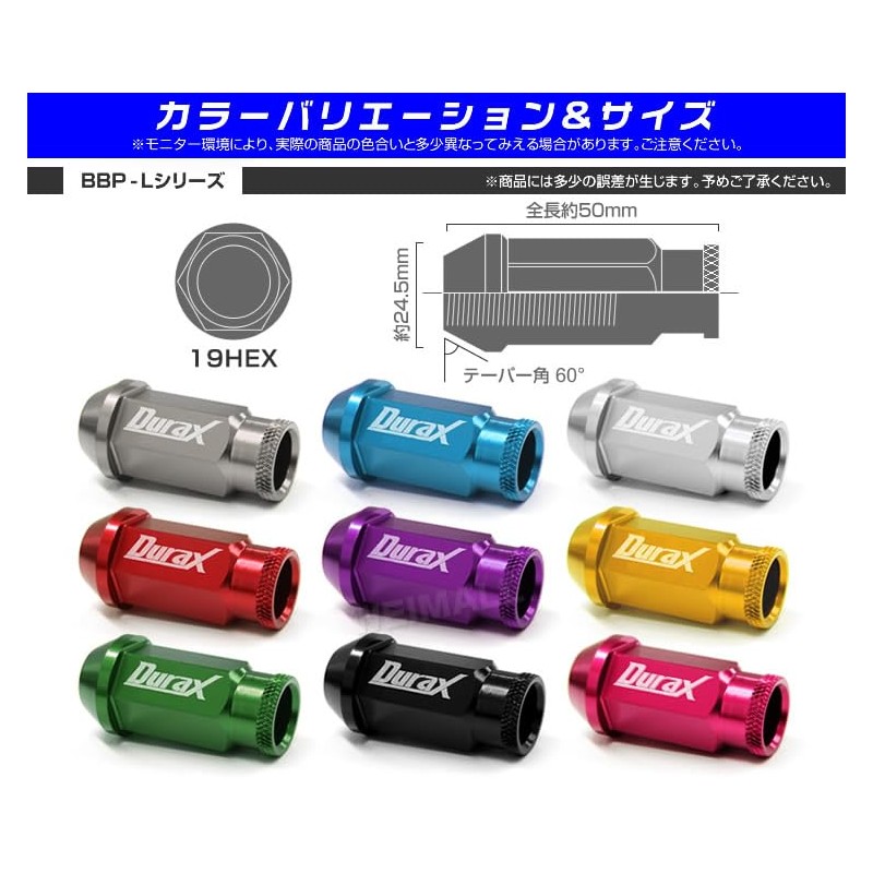 Durax Lightweight Aluminum Wheel Nuts Racing Nuts M12 P1.25 Through