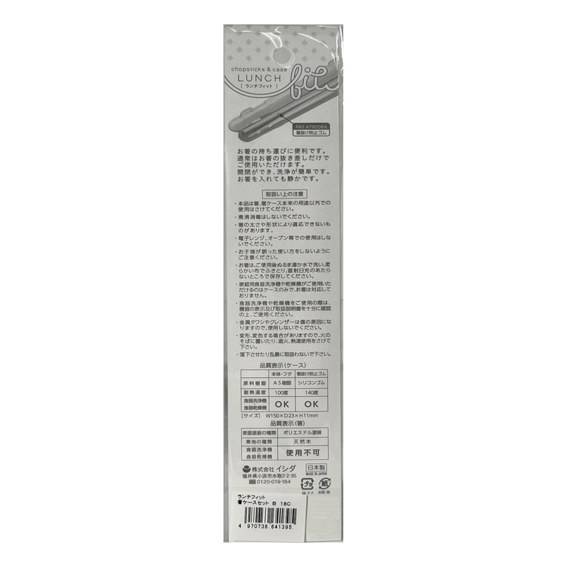 Ishida Lunch Fit Chopsticks Case Set, 7.1 inches (18 cm),