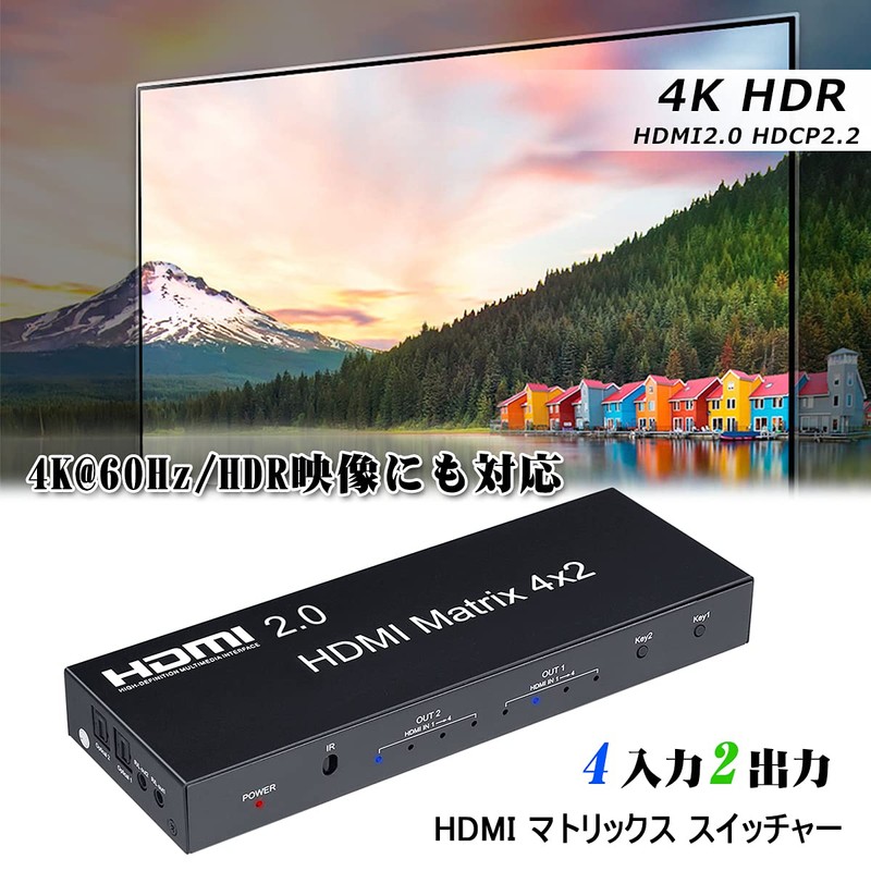ELEVIEW EHD-626Y HDMI Matrix Selector, 4 Inputs, 2 Outputs, 4K60Hz,