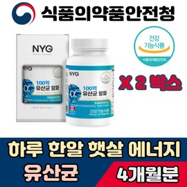 Probiotics 10 billion CFU Lactobacillus Immunity Lactobacillus 1 capsule per day Beneficial bacteria that survive in the intestines PREBIOTIC, good for intestinal movement / 프로바이오틱스 100억 CFU 유산균 면역력 락토바실러스 1일1캡슐 장까지살아가는 유익균 장 운동 에 좋은 PREBIOTIC