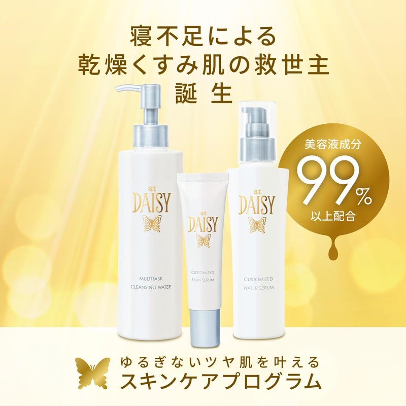 at DAISY At Daisy Customized Serum Serum Set (Balm Serum