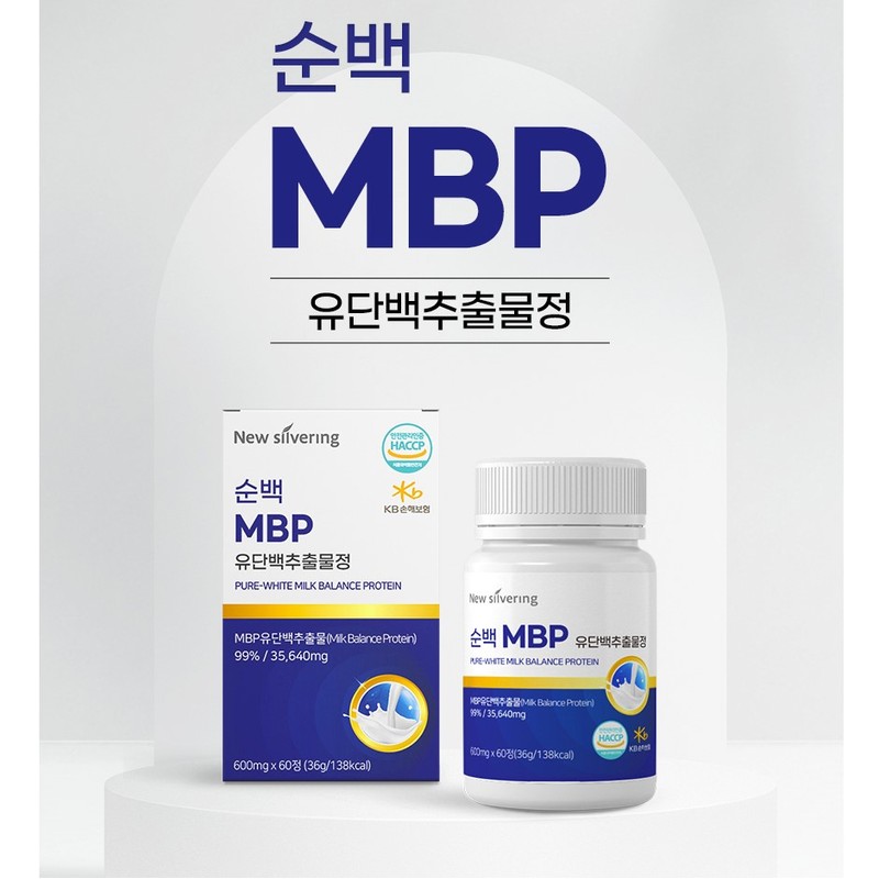 New silver ring 순백 MBP 엠비피 유단백추출물 60정 / 순백