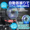 K-FAN14-B Car Fan, Automatic Oscillation, Circulator, 3 Levels of Air