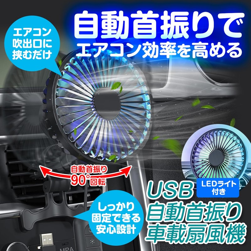 K-FAN14-B Car Fan, Automatic Oscillation, Circulator, 3 Levels of Air