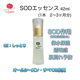 [Sophile] SOD Essence, 1.4 fl oz (42 ml), 4 Types - Wash & Serum 2-Step Skin Care - Concentrated in 1 Bottle, Super Moisturizing Even Though it Is Oil-Free (02: Moist)