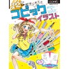 Copic Too / Copic Ciao Starter Box Multicolor Illustration Markers,