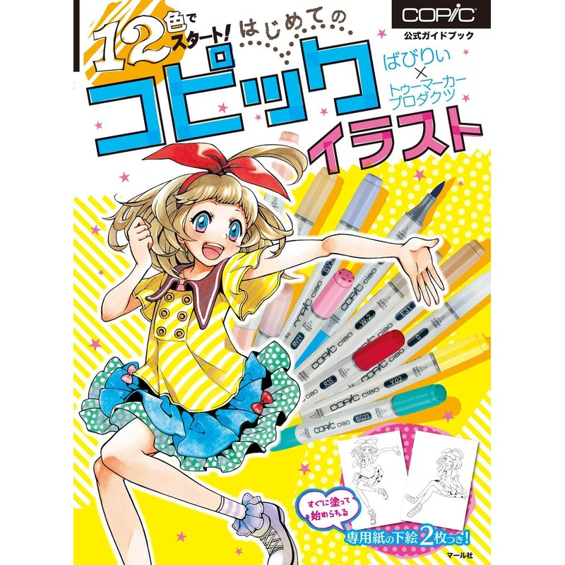 Copic Too / Copic Ciao Starter Box Multicolor Illustration Markers,