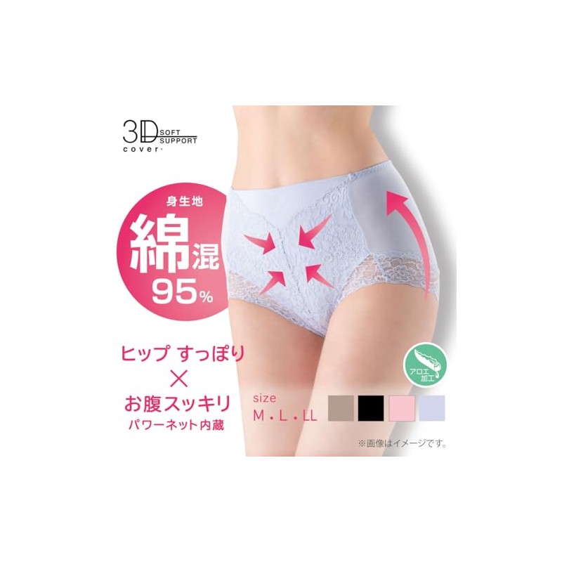 Atsugi 80890AS Women's 3D Cover Panties, Stomach Compression Shorts, Deep