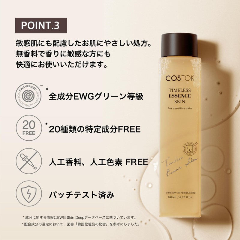 COSTOK TIMELESS ESSENCE SKIN Timeless Essence Skin Moisturizing Lotion Hyaluronic