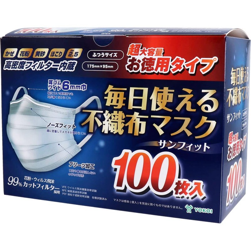Sunfit Everyday Non-Woven Mask, Regular Size, Pack of 100