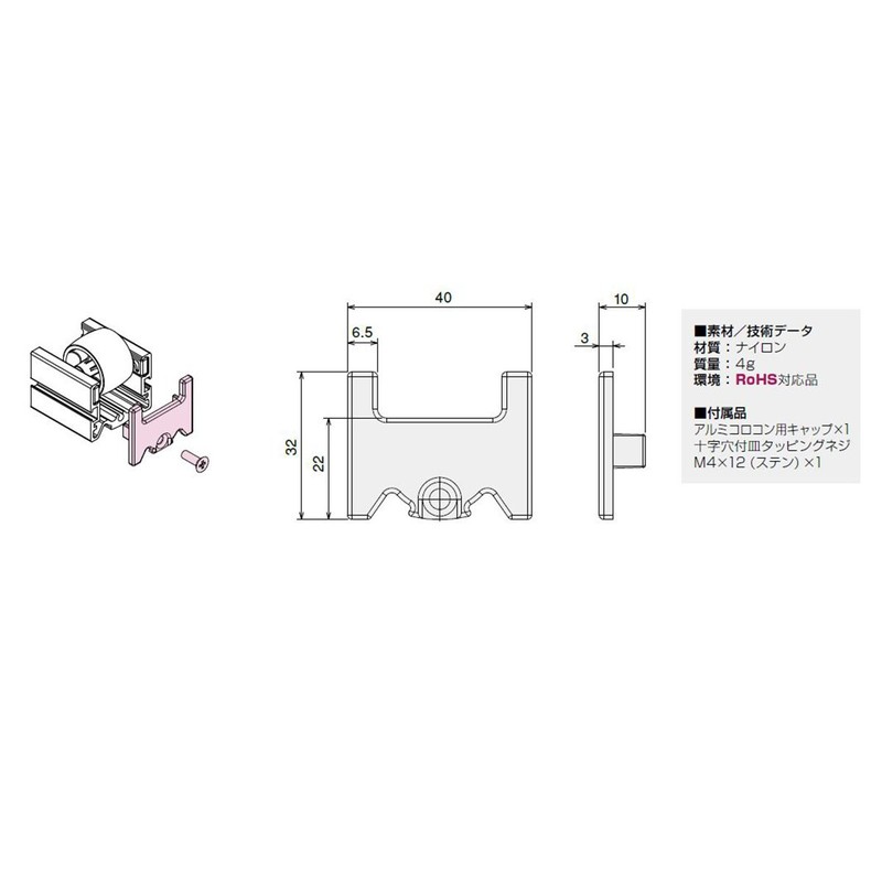 エスユウエス(SUS) アルミコロコン用端面キャップ GFK-A04 10個入