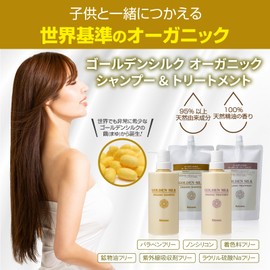 (Trial Price Until 12/26) World Standard Organic Golden Silk Organic Shampoo Treatment [95% Naturally Derived Ingredients] [100% Natural Essential Oils] Smooth, Moisture, Scalp, Damage Repair, Split