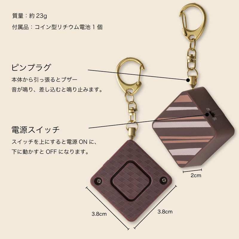 Asuka GE076P Crime Prevention Buzzer, Chocolat Flamboise, Brown