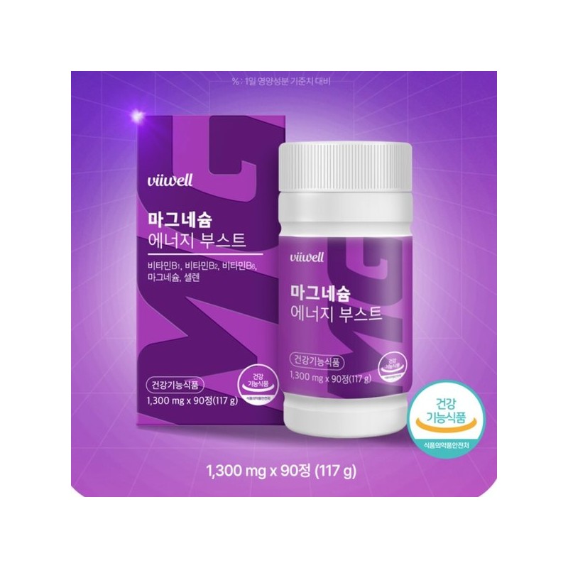 마그네슘 에너지 부스트 고함량 산화마그네슘 비타민B1 B2 B6 복합체 2통