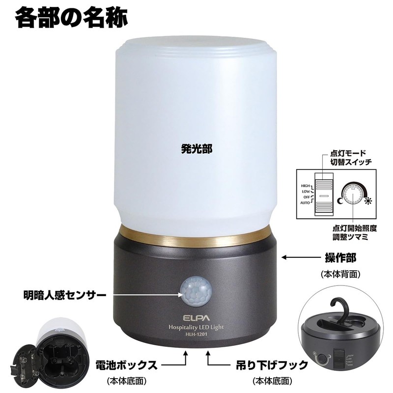 エルパ (ELPA) もてなしライト・据置(小) LEDライト 間接照明 ナイトライト 電池式 防水 HLH-1201(DB)
