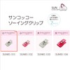 KIYOHARA SUN60-101 Sankoko Sewing Clips, Small, Clear, 8 Pieces