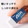 ぺんてる 消しゴム アイン 10個パック XZEAH6ST