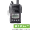 Miyabix ICOM Portable Digital Simple Radio IC-D60 Glossy Protective Film