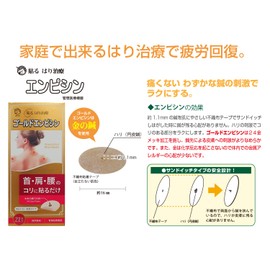 Gold Empenicin 21 Sticks