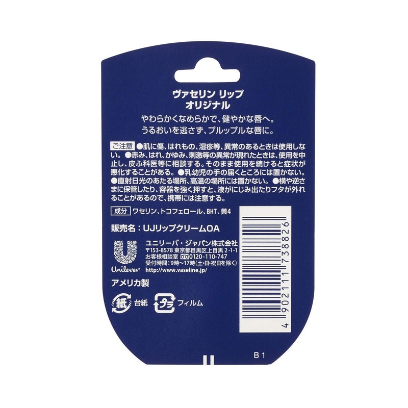 Vaseline Lip Original