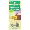 Clover 薄型ホック 3組入り シルバー 26-529