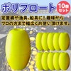 FJmark Poly Floats 10 Pcs Float Float Fishing Gear Stationary