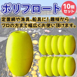 FJmark Poly Floats 10 Pcs Float Float Fishing Gear Stationary Net Fishing Tackle Fishing Boat Float Buoy Anchor Float (Red)