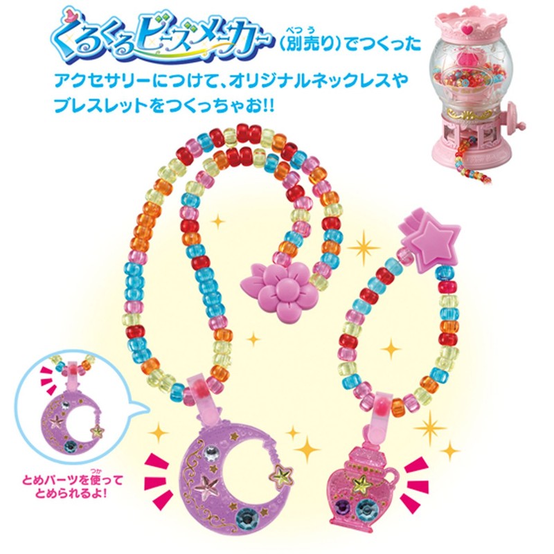 魔法tukai Precure. Glitter dekoakusesari-