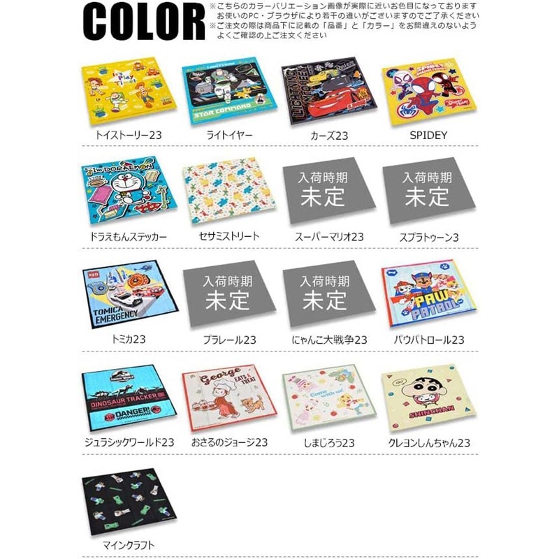 Skater KB4-A Lunch Cloth, 16.9 x 16.9 inches (43 x