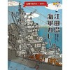 ★ 5 Box Set ★ Etajima Navy Curry 7.1 oz