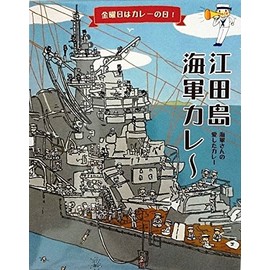 ★ 5 Box Set ★ Etajima Navy Curry 7.1 oz (200 g) x 5 Box Set (Boxed) [Nationwide Gourmet]