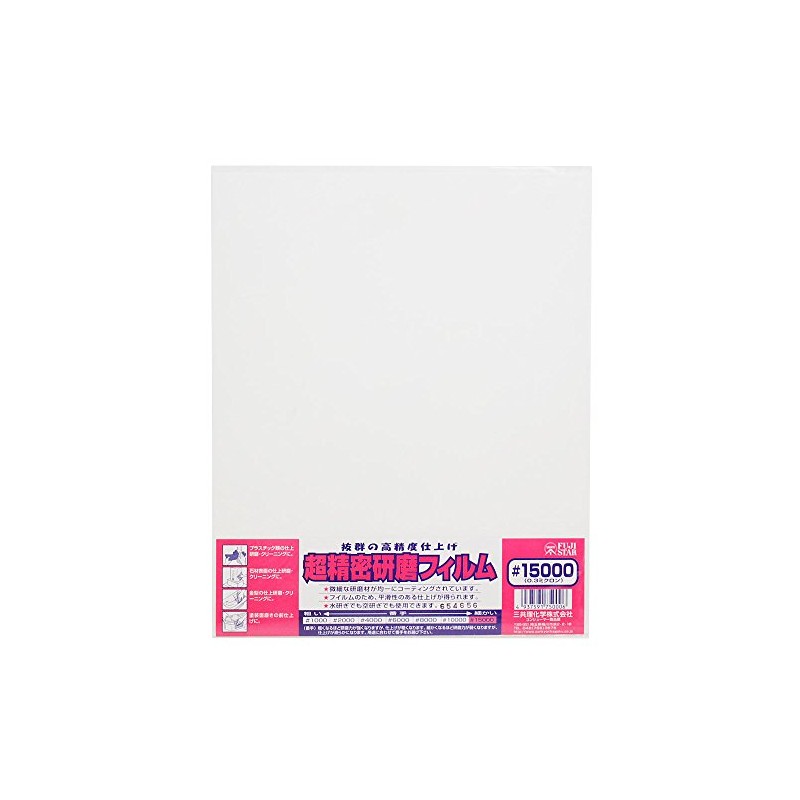 Sankyo Rikaku High Precision Finishing! Super Precision Polishing Film #15000