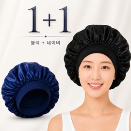 Hello Joy hair cap satin night cap sleeping cap, 2 pieces, black, navy / 헬로조이 헤어캡 새틴 나이트캡 수면캡, 2개, 블랙, 네이비