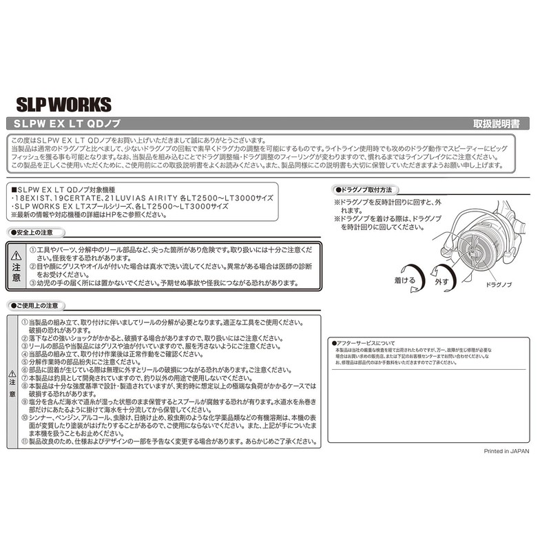 Daiwa Slp Works EX LT Quick Drag Knob