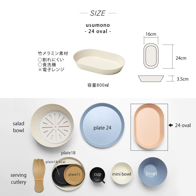 ideaco Oval Deep Plate, 9.4 inches (24 cm), Soil Beige,