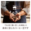 [Roasted after order/medium roasting] Mamenari coffee coffee beans gentle on