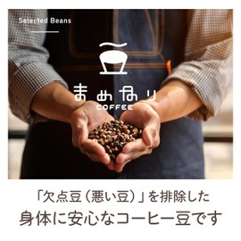 [Roasted after order/medium roasting] Mamenari coffee coffee beans gentle on the body roasted on the day without mold coffee beans Home-roasted coffee beans beans left beans 180 g Coffee beans Defect