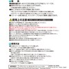 LEC S-295 Ami-Door no Gekiochi-kun Spare 3.1 x 7.1 x