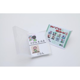 Ad Plus Picture Card 1, Autism, Visual Support, Special Needs, Developmental Disabilities