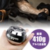 db-gym アスリート用スナップボール オートスタート パワーボール 握力トレーニング 筋トレ器具 腕 手首 握力 鍛える