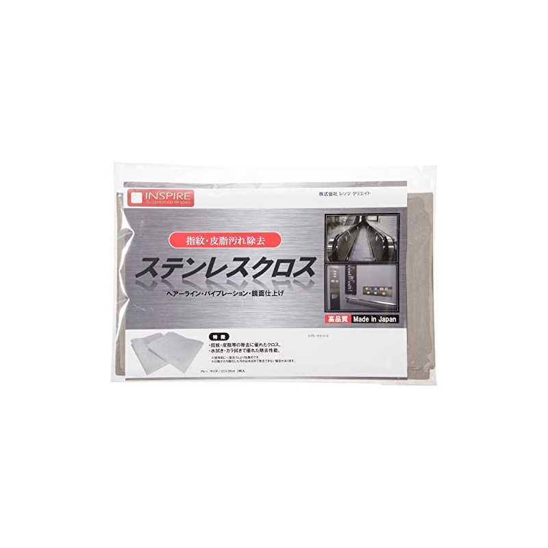 Lets Create Stainless Steel Cloth, Pack of 2