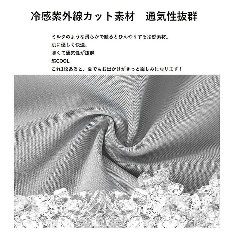 Rose Cooling Shoulder and Arm Cover, Cool, UV, Contact Cooling
