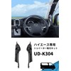 Pioneer Tweeter Mounting Kit UD-K304 for HiAce Carrozzeria