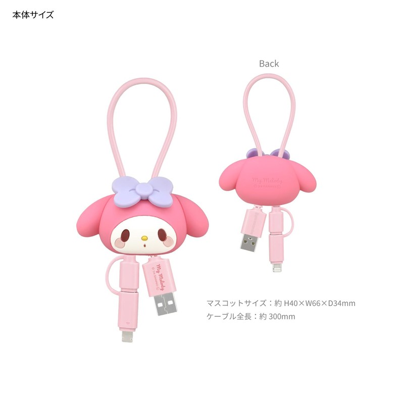 Gourmandies Sanrio Characters with Mascot Cover, Multi Charging Cable, My