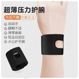 International Strap Wrist Brace for TFCC & Tendonitis - Women's Wrist Support Brace S Size (fits wrist 14-17 cm) + Black Single Layer 10ea