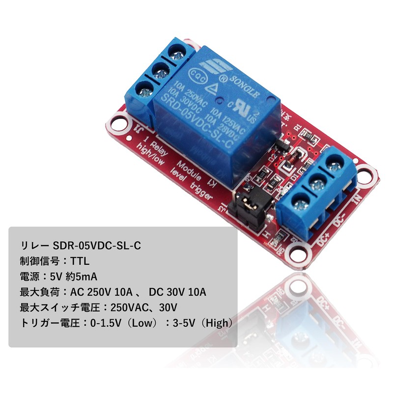 Audiophan Relay Module 1 Channel DC 5V Aardino Razpie Module