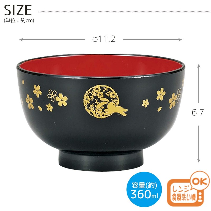 宮本 Industrial Black 360ml Juice Hand Flower Plum Blossom Bunny